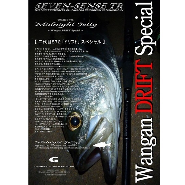 SEVEN-SENSE MIDNIGHT JETTY TR